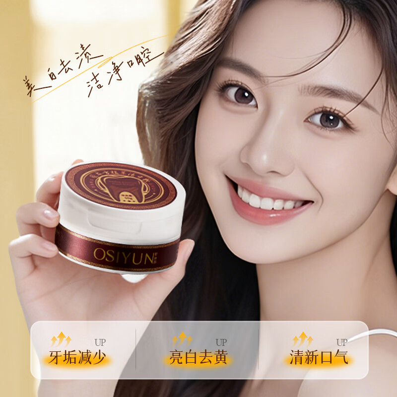 UROSE店出草本洁牙粉去黄清洁污垢口臭结石去烟牙渍牙垢黄牙洁牙洗牙粉 3盒