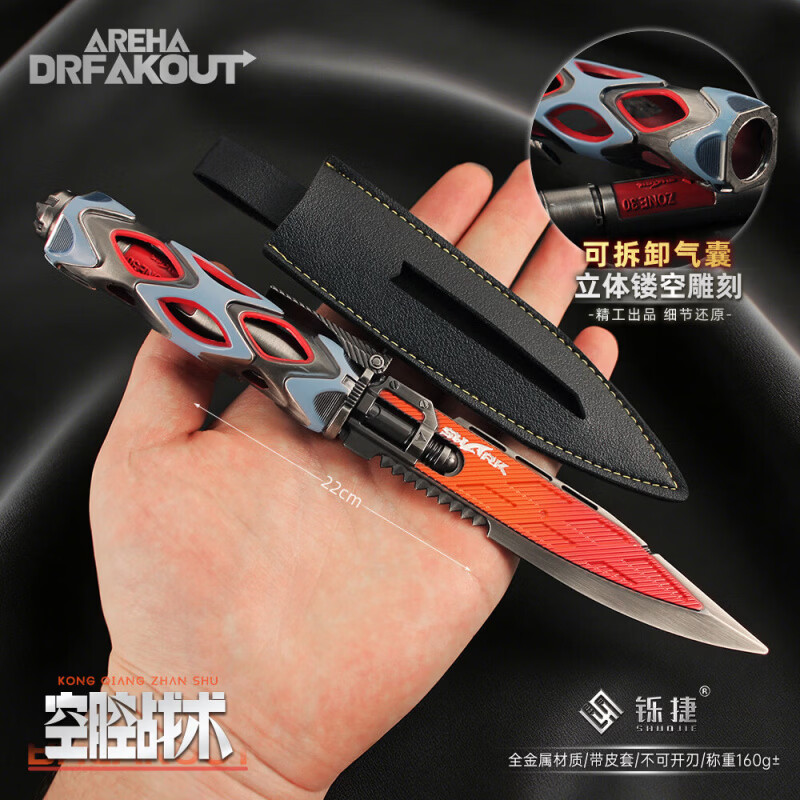 哈利鱼暗区突围周边刀1比1瑞兔折刀武器模型合金属玩具摆件男礼物未开刃 空腔战术-22cm可拆卸气囊 京东折扣/优惠券
