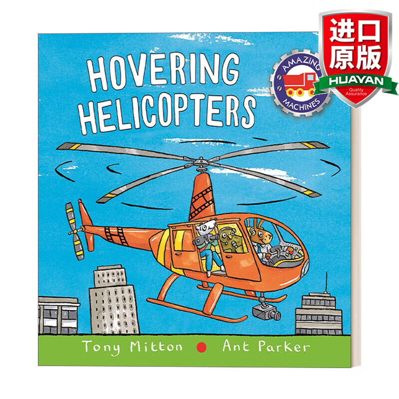 英文原版绘本 神奇的机器 盘旋的直升飞机 绘本 纸板书 amazing
