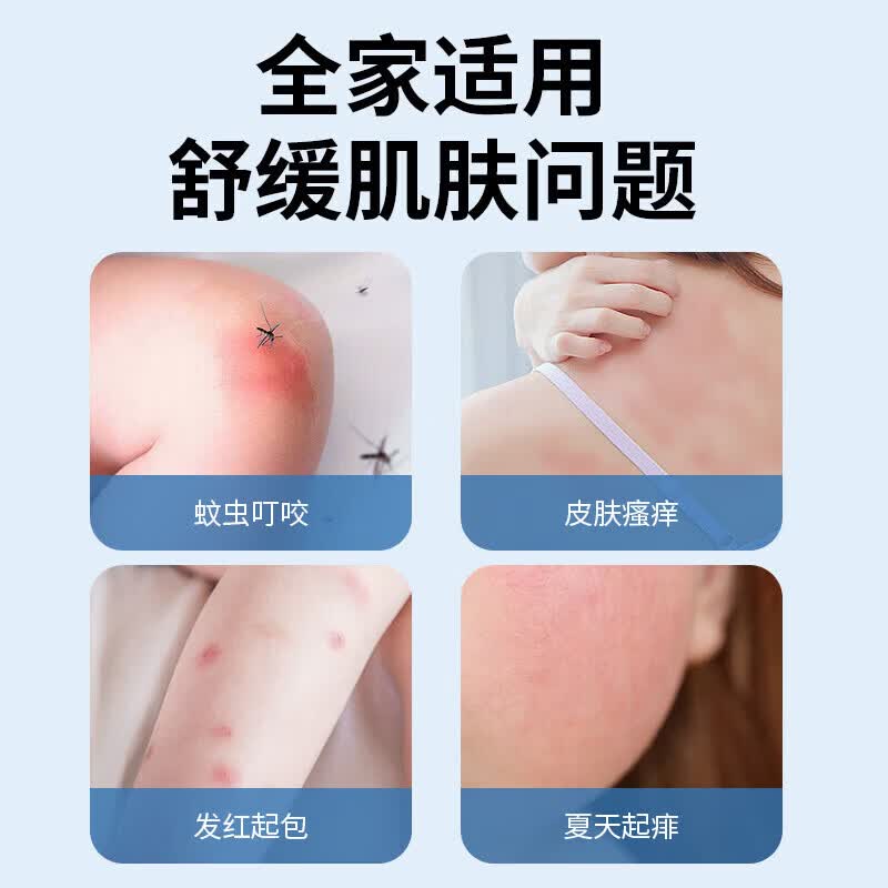 ADULTDINGDING驱蚊止痒液50ml蚊虫叮咬走珠止痒液消包婴儿宝宝成人儿童舒缓液 【95%选择】清凉止痒液50ml*2瓶