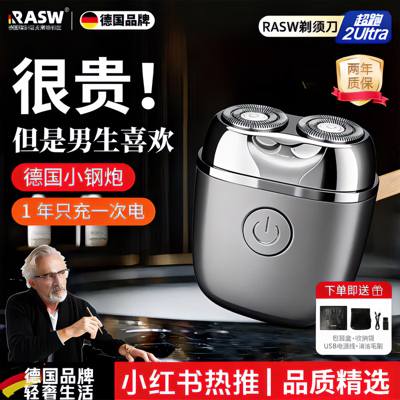 RASW德国电动剃须刀高档实用生日礼物送男士男生男朋友老公父亲实用刮胡刀便携迷你水洗情人节礼盒轻奢 【电镀灰】全身水洗 悬浮刀网 便携出行