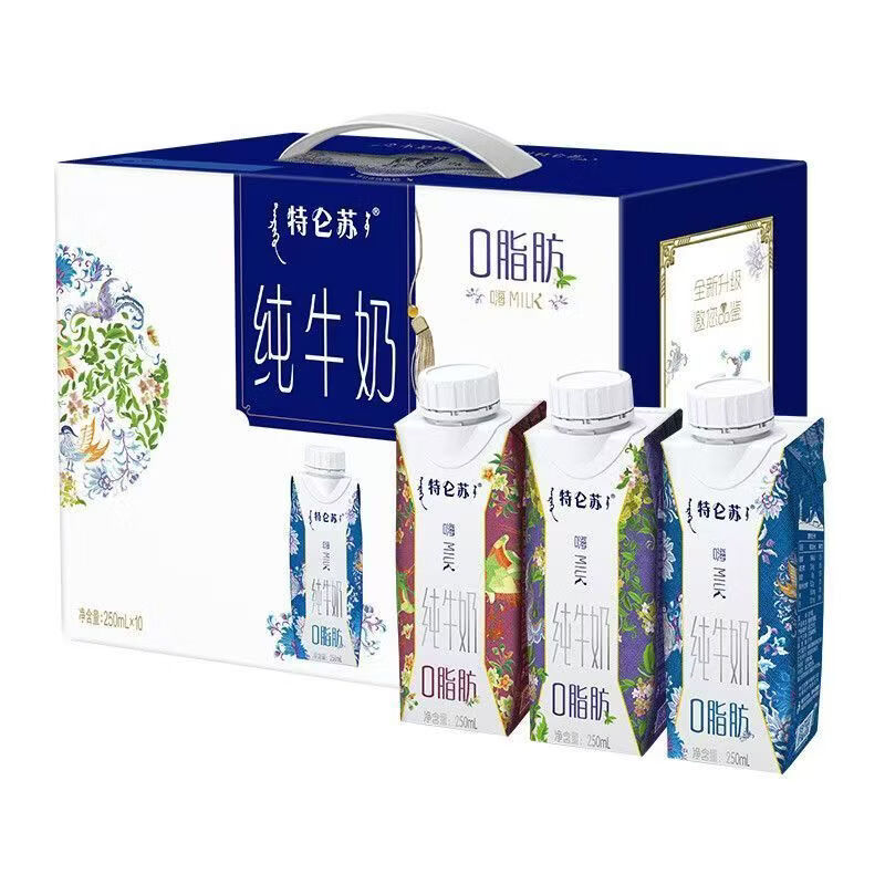 蒙牛特仑苏嗨MILK0脂肪纯牛奶脱脂纯牛奶利乐梦幻盖250mL×10包 嗨MILK脱脂牛奶250ml*10盒*1提 2026年5月