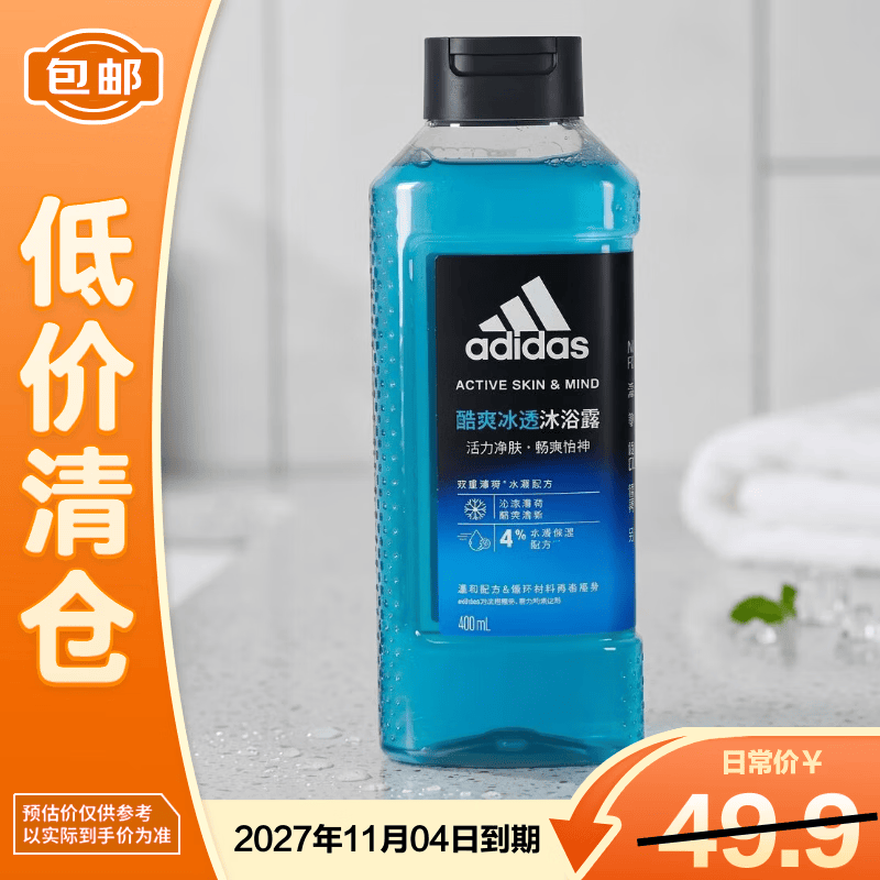 阿迪达斯（adidas）活力净肤男士沐浴露酷爽冰透400ml补水保湿清爽净澈【临期清仓】