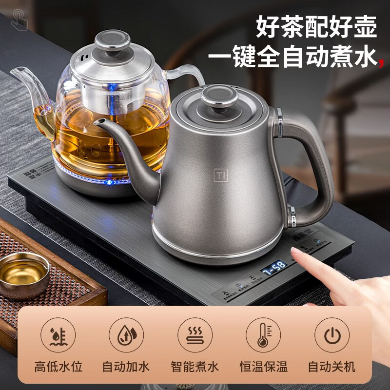 品茗堂纯钛全自动电热烧水壶茶桌茶台嵌入式一体智能底部上水泡茶专用 1.2L 304烧水壶(3合1套装)