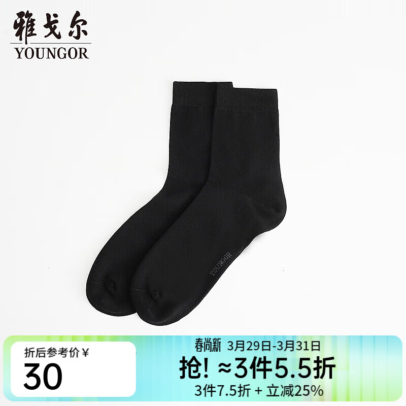 雅戈尔（YOUNGOR）男士袜子 棉混纺男士中筒袜舒适透气一双装2025新品 黑色VNWZ910073AFQ 均码