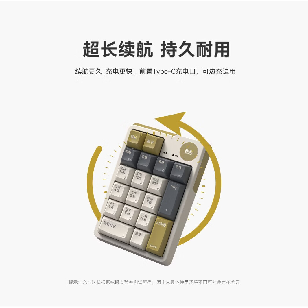咪鼠科技咪鼠MK17 AI智能小键盘支持AI视频语音打字绘图会议记录写作PPT 机械数字键盘无线三模蓝牙无线 无线茶轴 19
