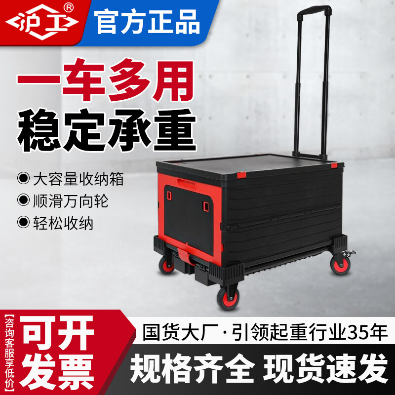 沪工平板车折叠小拉车拖车户外露营推车拉货搬运车免安装带70L收纳箱 大容量收纳箱