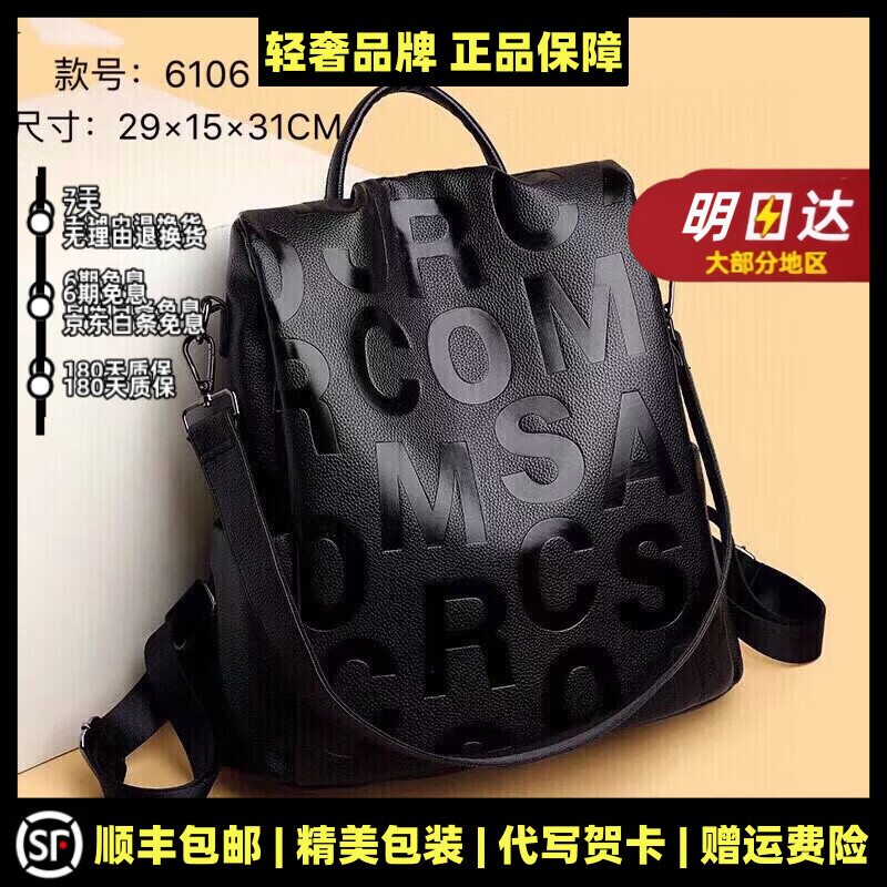 MOSPOKE头层牛皮女士双肩包潮流新年背包防盗包通勤书包单肩商务厂价值销 黑色 长31宽29厚15