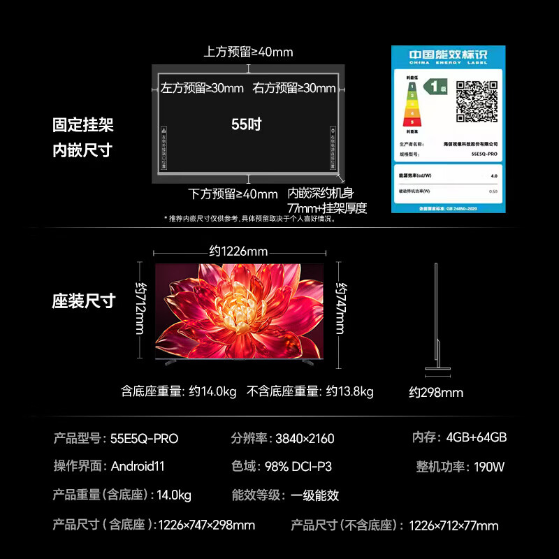 海信（Hisense）55E5Q-PRO热销 55英寸