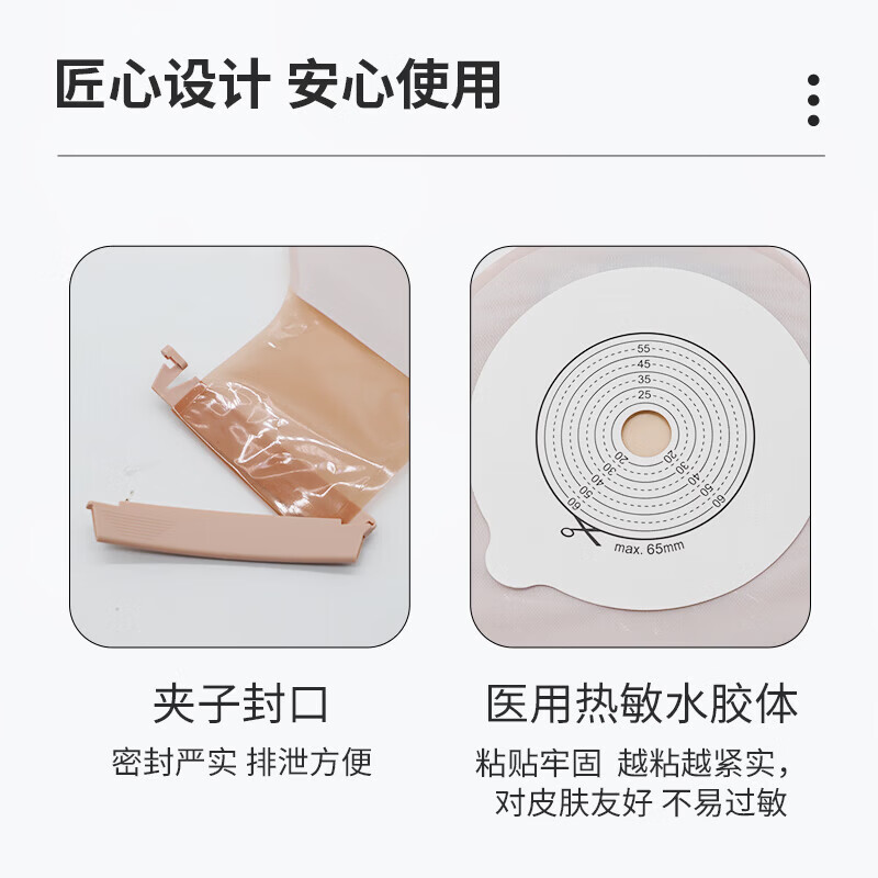 康复之家造口袋一件式肛肠开口袋泌尿造口袋底盘造口护理1992(10支) (2盒)一件式肛肠开口袋共20片