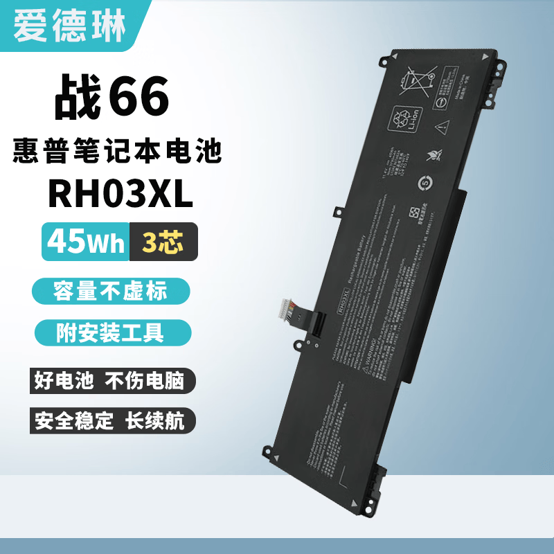 爱德琳 适用惠普光暗影精灵3/4/5/6/7/8/9/10/11充电器Plus Pro MAX Air ZBook 15 17笔记本电源适配器 RH03XL电池 惠普暗影精灵系列游戏本电脑电池/电源线