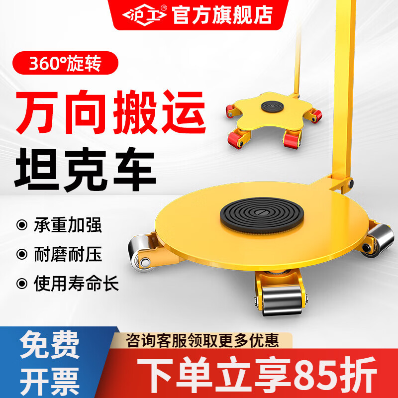 沪工万向搬运坦克车地牛小坦克重型360度旋转搬运车重物移位器坦克轮  2吨胶轮360度旋转【万向】