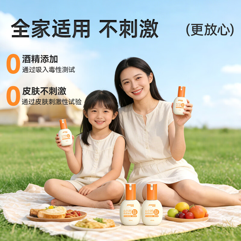 家德宝驱蚊喷雾驱蚊液基孔肯雅热儿童成人户外便携驱蚊液防蚊叮咬花露水 【10%驱蚊酯-强劲驱蚊6h】60ml