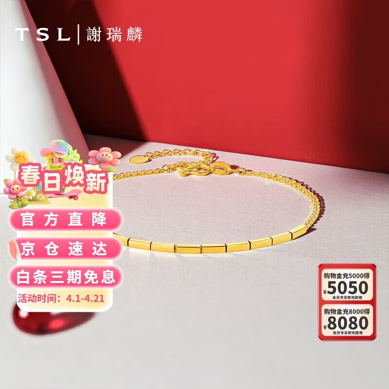 谢瑞麟（TSL）黄金手链女5G工艺足金方管手链手饰送礼XK679 约3.05g
