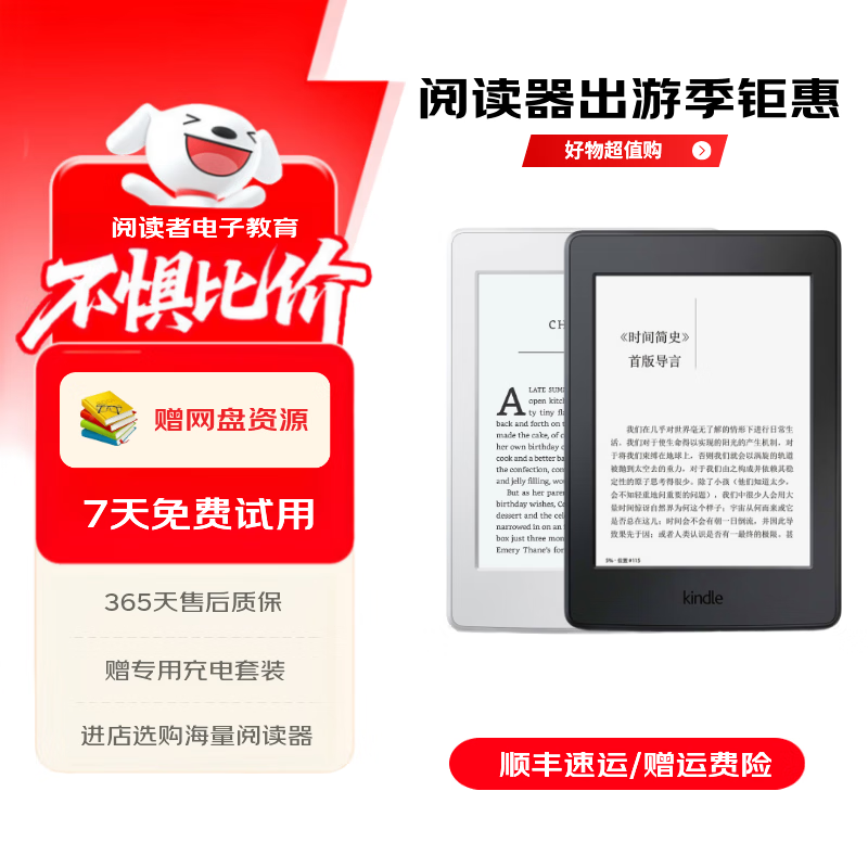 亚马逊kindle电子书水墨屏阅读器电纸书paperwhite6/5/4/3/2oasis青春版 paperwhite3 4G 97新(屏划痕/壳划痕或磕碰)