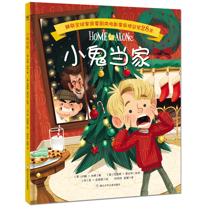 奇想国童书价格走势和品类介绍