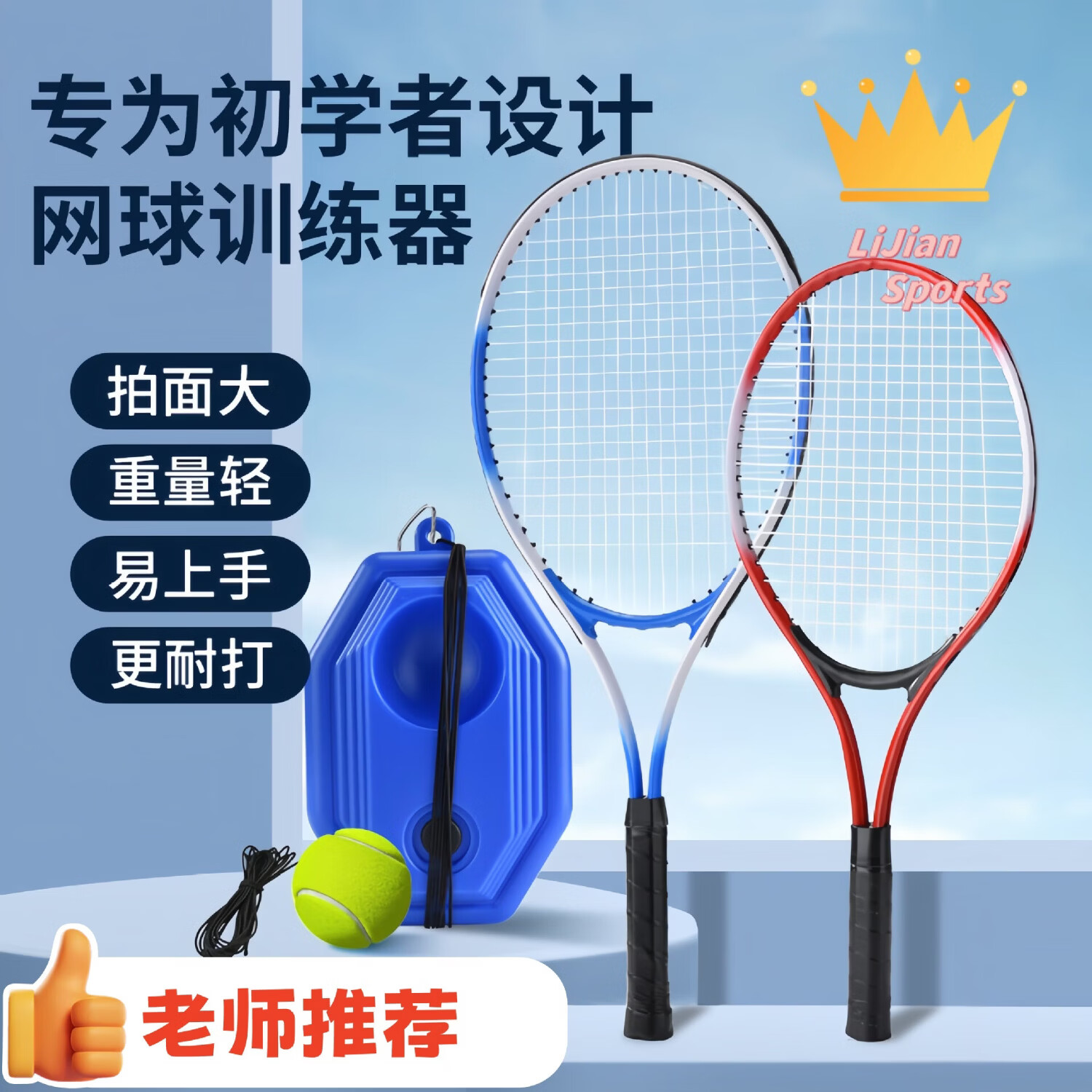 网球拍网球训练器初学者训练拍网球回弹训练器网球拍套装a 【回弹底座*1++网球*1+网球拍*1】