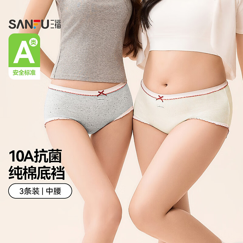 三福(SANFU)【3条装】 女中腰内裤 加长裆撞色红色边抗菌三角裤513736 组合4-花纱绿+花灰色+花纱紫 3条 L