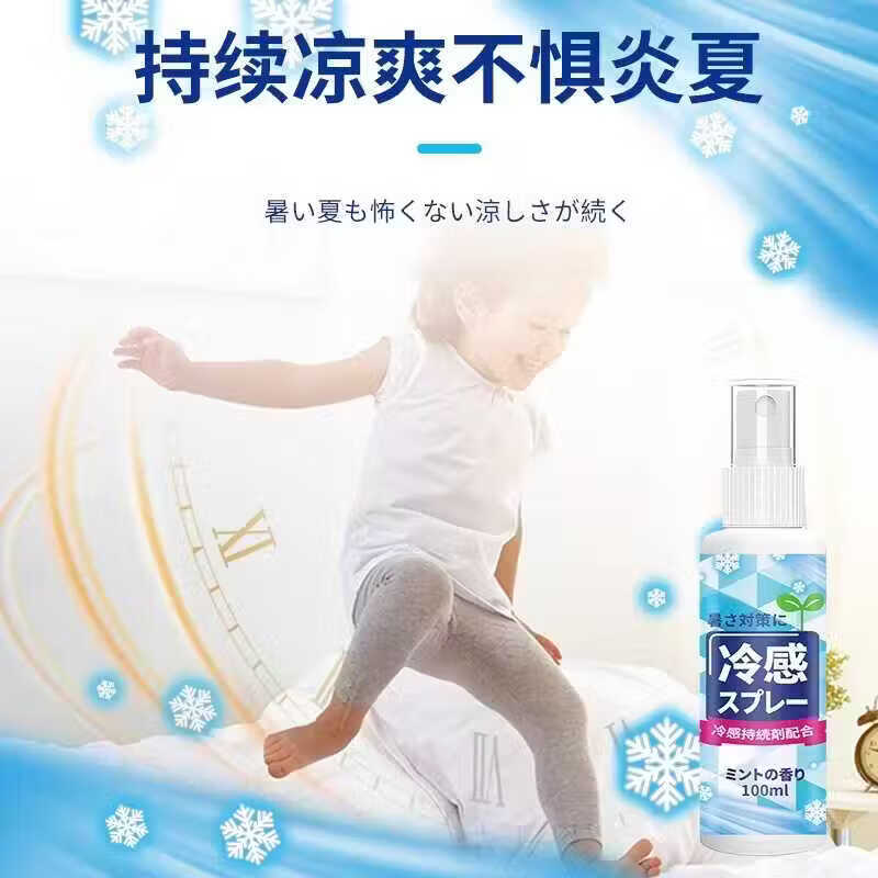 AILUKI日本降温喷雾冰清凉感降温喷雾剂军训常备夏季天户外降温 100ml*1瓶装【体验装】瞬间降温