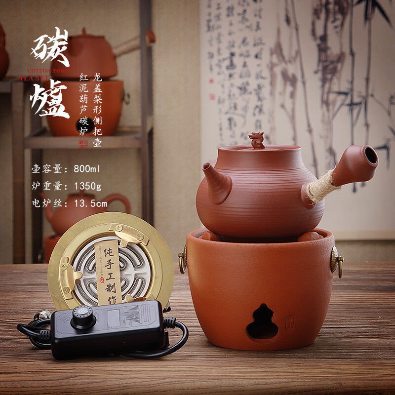 棉小城潮州砂铫壶红泥煮炭炉复古工夫茶烧水茶炉套装电碳两用侧把煮茶壶 升级电炭两用-福芦炉+800ml梨型龙盖砂铫壶