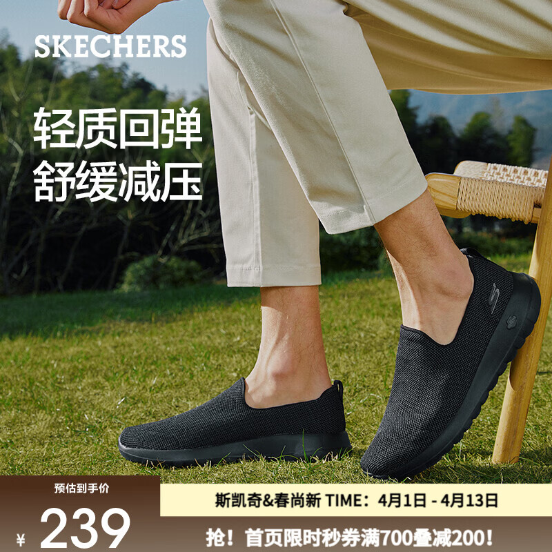 斯凯奇（Skechers）男鞋春季舒适一脚蹬休闲鞋轻便健步中老年百搭防滑运动鞋54609 54609-全黑色BBK 42