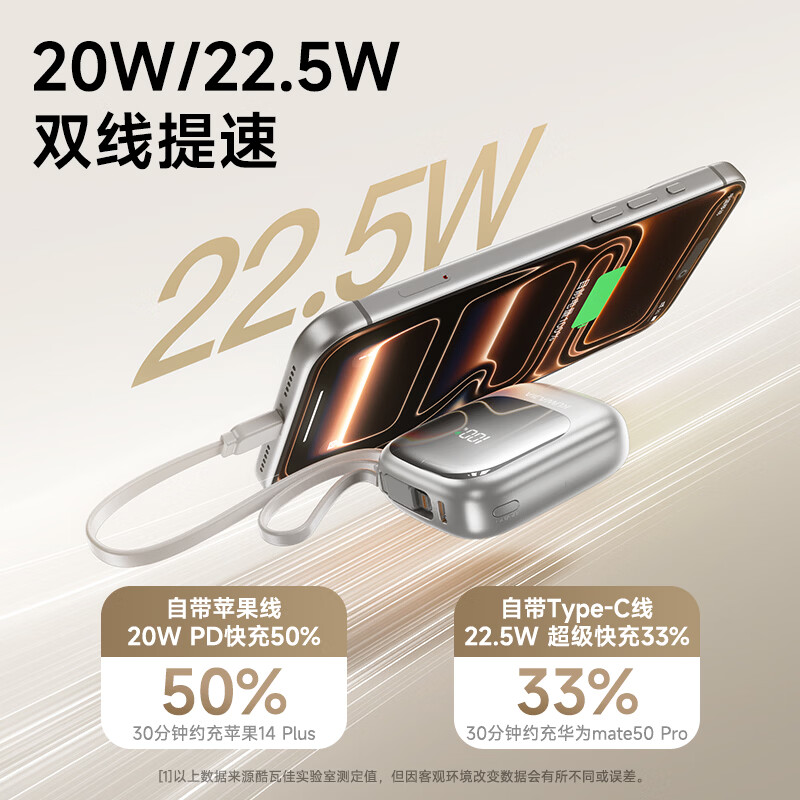 酷瓦佳【新国标3C认证,可上飞机高铁】2026年新款20000毫安自带线22.5w快充迷你小巧适配Air苹果17华为 【银丨1w毫安】苹果+type-C双线