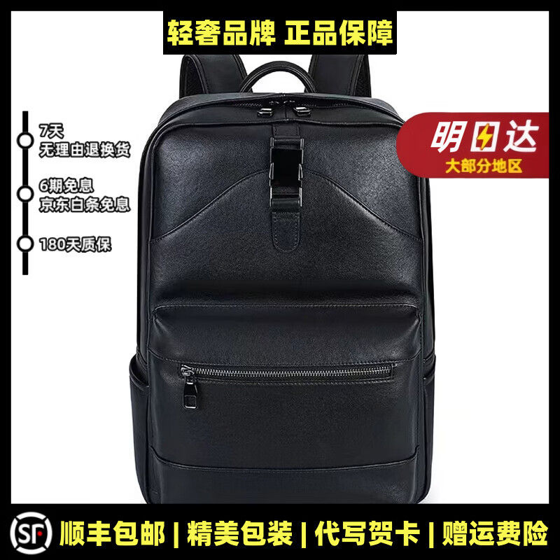 MOSPOKE品牌严选男式多用双肩包学生电脑运动旅行包 黑色