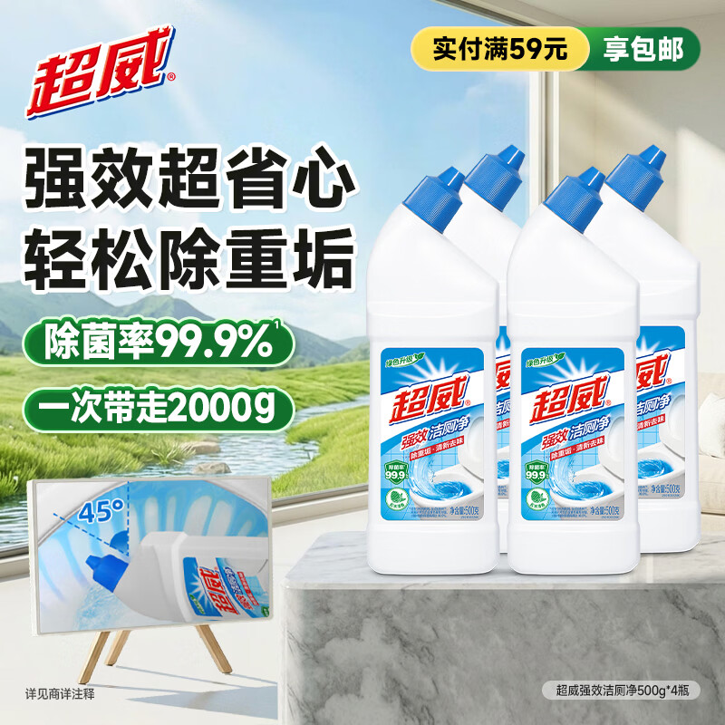 超威强效洁厕灵 500g*4瓶 卫生间浴室马桶厕所清洁剂洁厕液  松木香