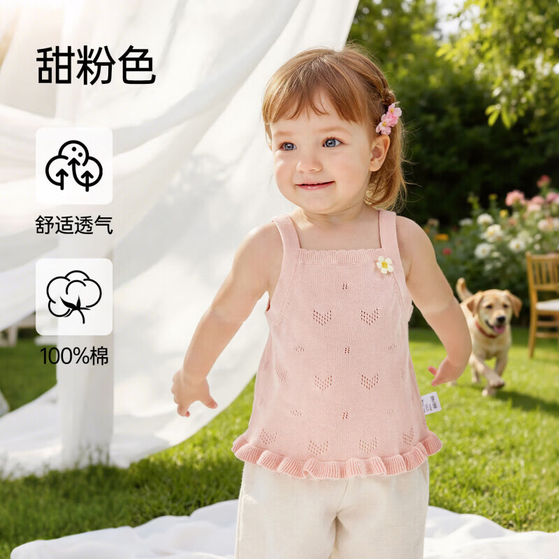 欧孕(OUYUN)女童吊带背心婴幼儿镂空2026新款纯棉a类宝宝夏薄款无袖上衣 甜粉色 73