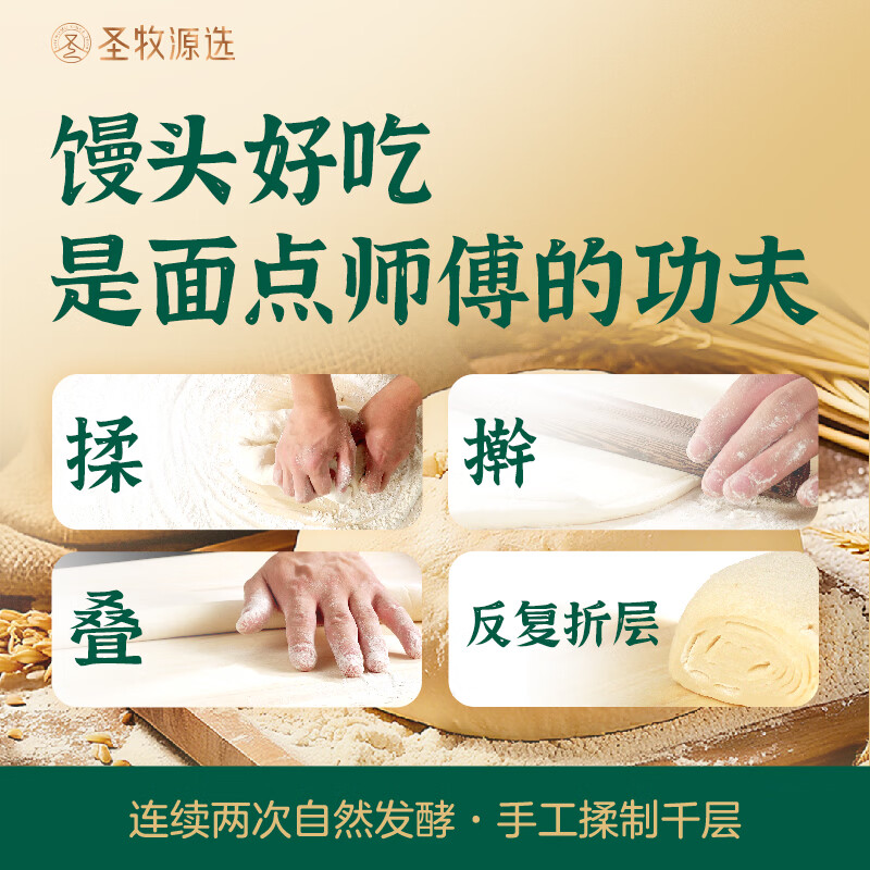 SHENGMU SINCE 2009圣牧源选 奶皮子千层馒头 顺丰冷链 【尝鲜装】625g4个*1袋