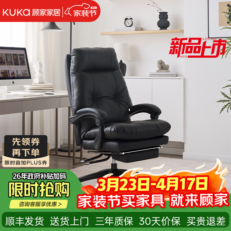 顾家家居老板椅舒适弹簧包久坐人体工学椅午休可躺电脑椅家用办公书房椅子 经典黑 猫抓皮 弹簧座包