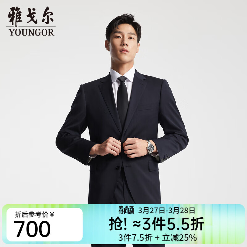 雅戈尔（YOUNGOR）西服男士050款上衣秋冬青年男套西上衣羊毛面料经典西服 藏青 XL 180/100A
