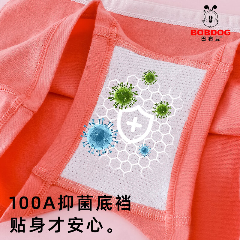 巴布豆（BOBDOG）A类纯棉儿童内裤女童内裤不夹屁屁宝宝四角裤中大童短裤平角裤 BM5Y214（四条装） 100 （建议脚长15-20斤）
