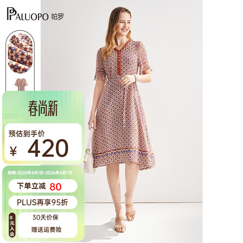 帕罗（PALUOPO）夏季真丝连衣裙100%桑蚕丝女装高端v领小碎花轻奢小个子气质穿搭 夹花红 XL (170/92A)