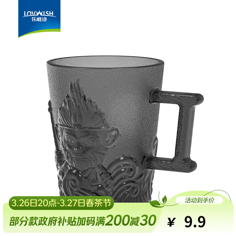 乐唯诗（LOVWISH）黑神话悟空玻璃杯创意浮雕玻璃茶杯磨砂大圣杯牛奶果汁饮料可乐杯 黑神话悟空杯【烟灰色】 275ml 1只