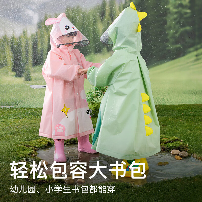 牧萌儿童雨衣宝宝男童女孩小学生小童雨披卡通幼儿园带书包位雨具 浅绿小恐龙【升级拉链+大帽檐+赠收纳袋】 S【建议身高80-95cm】
