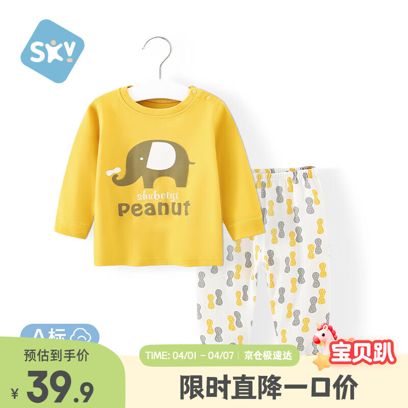 舒贝怡婴儿衣服儿童内衣套装纯棉家居男女宝宝衣服春秋衣秋裤睡衣黄110