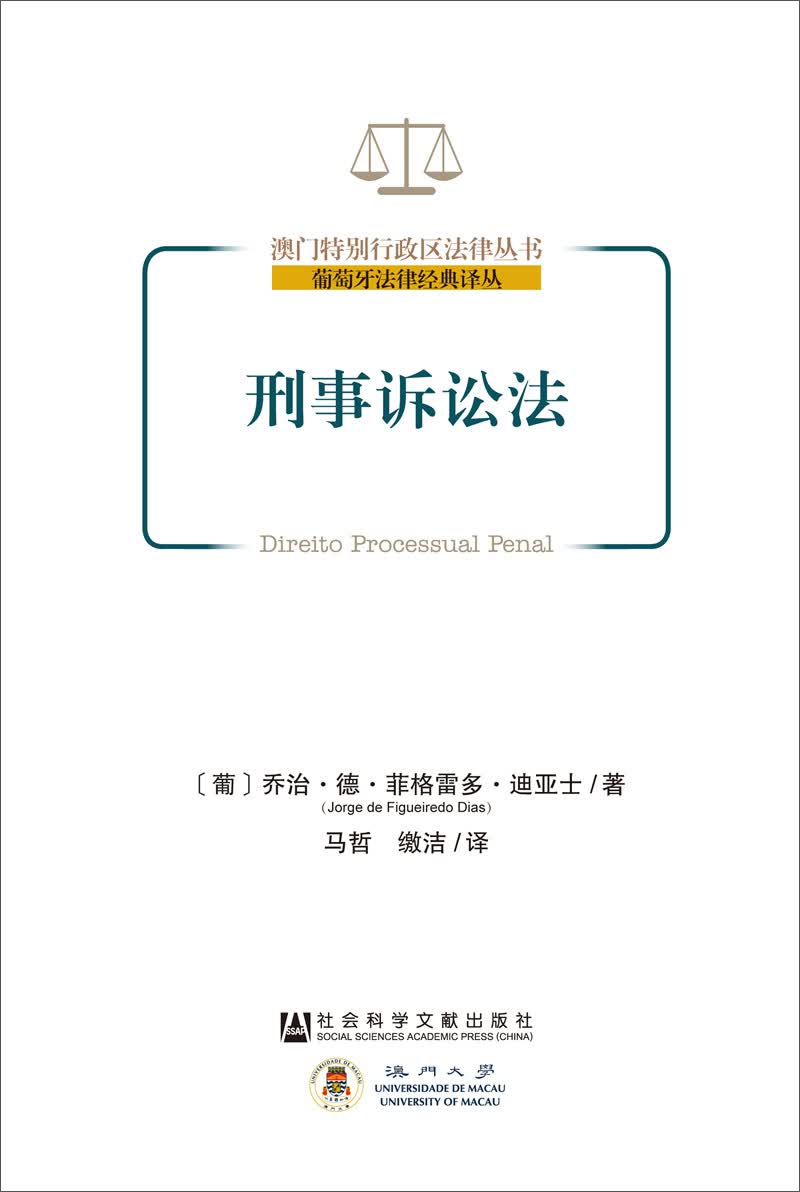 刑事诉讼法怎么看?