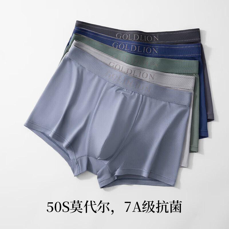 金利来（Goldlion）男士内裤男莫代尔7A级抗菌平角裤柔软透气男生四角短裤3条装 玄黑、宝蓝、菘蓝 L /170