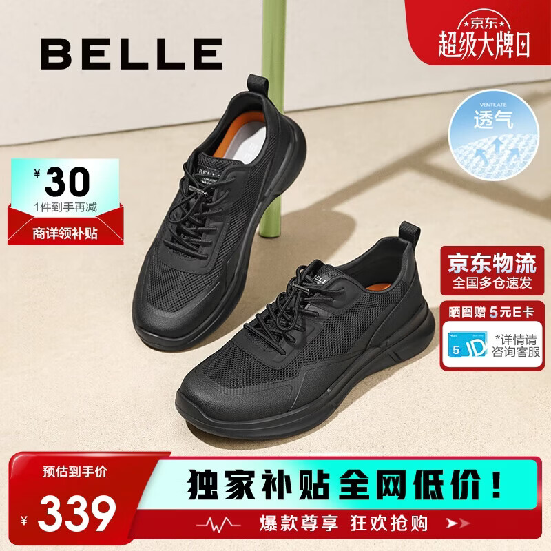 百丽厚底轻便健步鞋男春夏透气增高休闲运动鞋A1980 烟墨黑 42