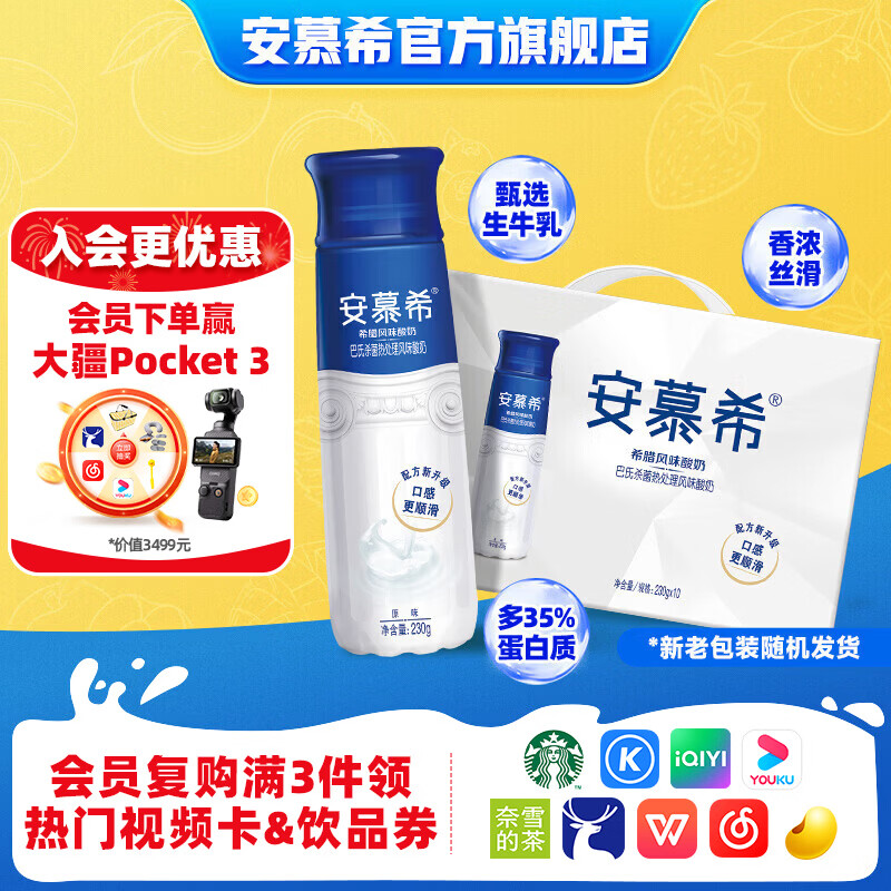 伊利高端原味酸奶瓶装常温整箱牛奶乳品儿童营养早餐礼盒装 1月产 高端原味230gx10瓶x1箱