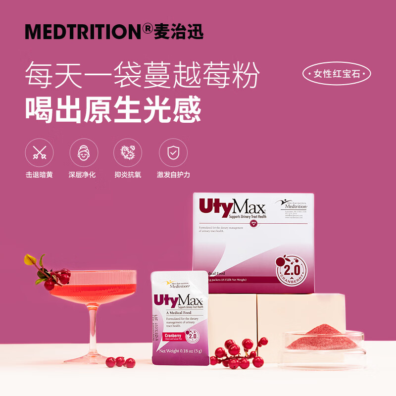 Medtrition麦治迅蔓越莓粉女性益生菌浓缩蔓越莓精华【效期至26年7月27日】 12条*1盒