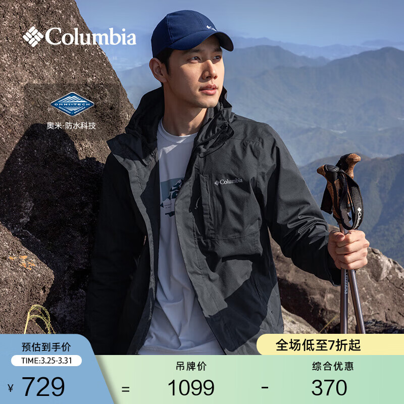 Columbia【蒋奇明同款】哥伦比亚户外情侣防水冲锋衣徒步外套XE5743 010 黑色 L(180/100A)