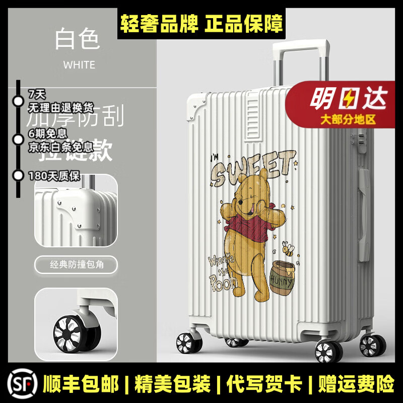 MOSPOKE严选高颜值卡通行李箱20寸登机密码箱 1384(拉链款)白色 20吋【国内外登机箱】