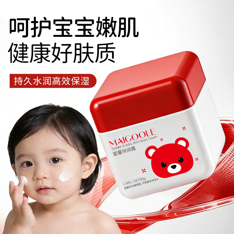 玫黛琳婴幼儿换季保湿补水特润面霜宝宝儿童滋润搽脸润肤乳 【四季囤货装 全家用】特润霜50g*3