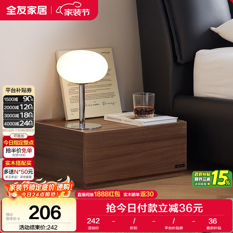 全友家居 意式极简床头柜收纳柜抽屉式卧室家用储物置物柜子