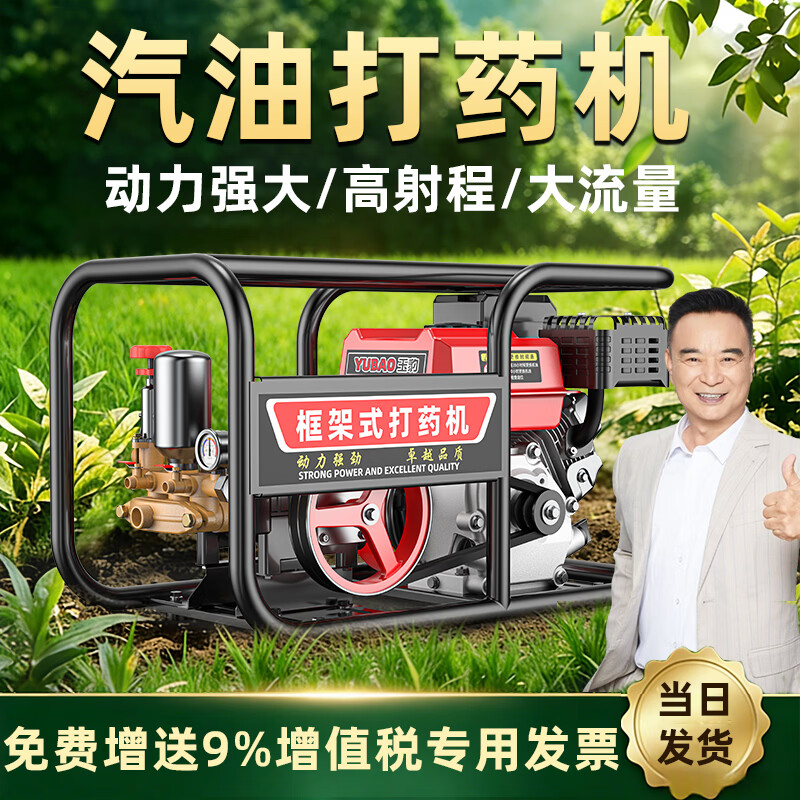 玉豹四冲程免黄油汽油打药机电启动大功率打药车高压打药泵喷雾器喷药 玉豹升级款打药机 26型电启动皮带式/免黄油
