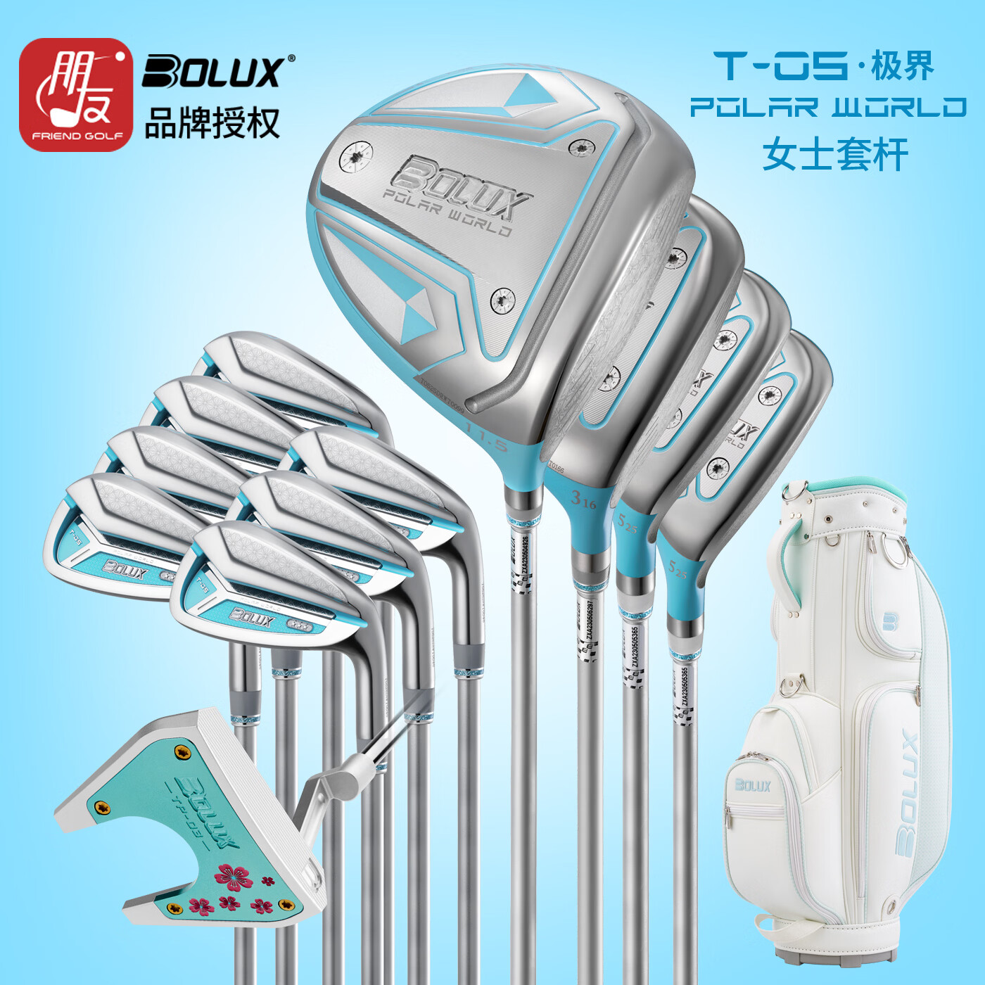 博勒克斯（BOLUX）高尔夫球杆 T-05女士套杆钛合金碳素全套日本轻量尊耀三星远距离 女士碳素 L (4木7铁1推杆1球包)