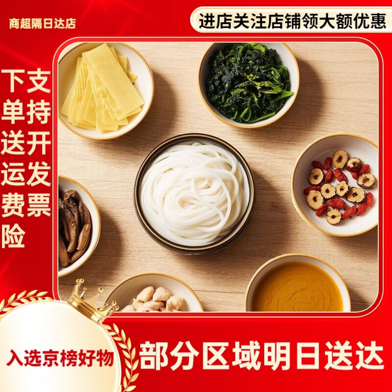 盒马工坊云南松茸鸡汤过桥米线320g冷藏汤比料更鲜免泡即煮配菜全 云南松茸鸡汤过桥米线320g*1袋