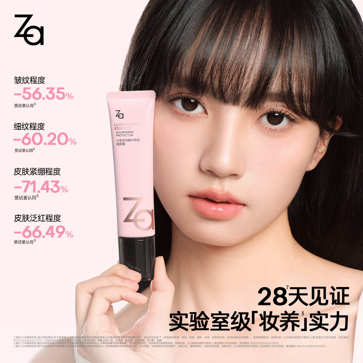姬芮（ZA）精华养肤妆前乳 素颜霜隔离 提亮滋润妆前打底隐匿毛孔新年礼物 养肤隔离35g